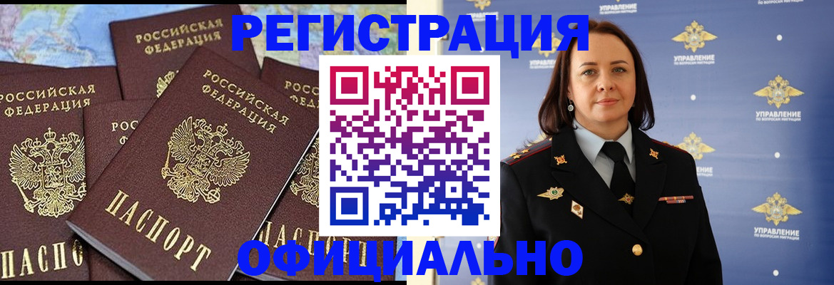 прописка в квартире в Алдане