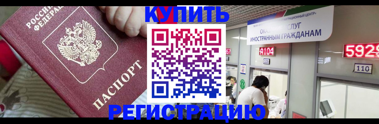 миграционный учет в Алдане