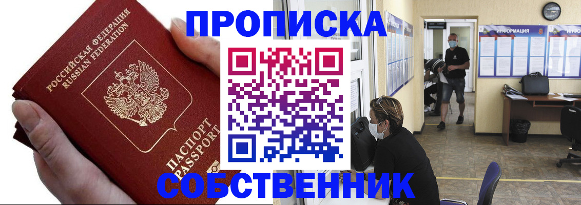 временная регистрация надежно в Алдане